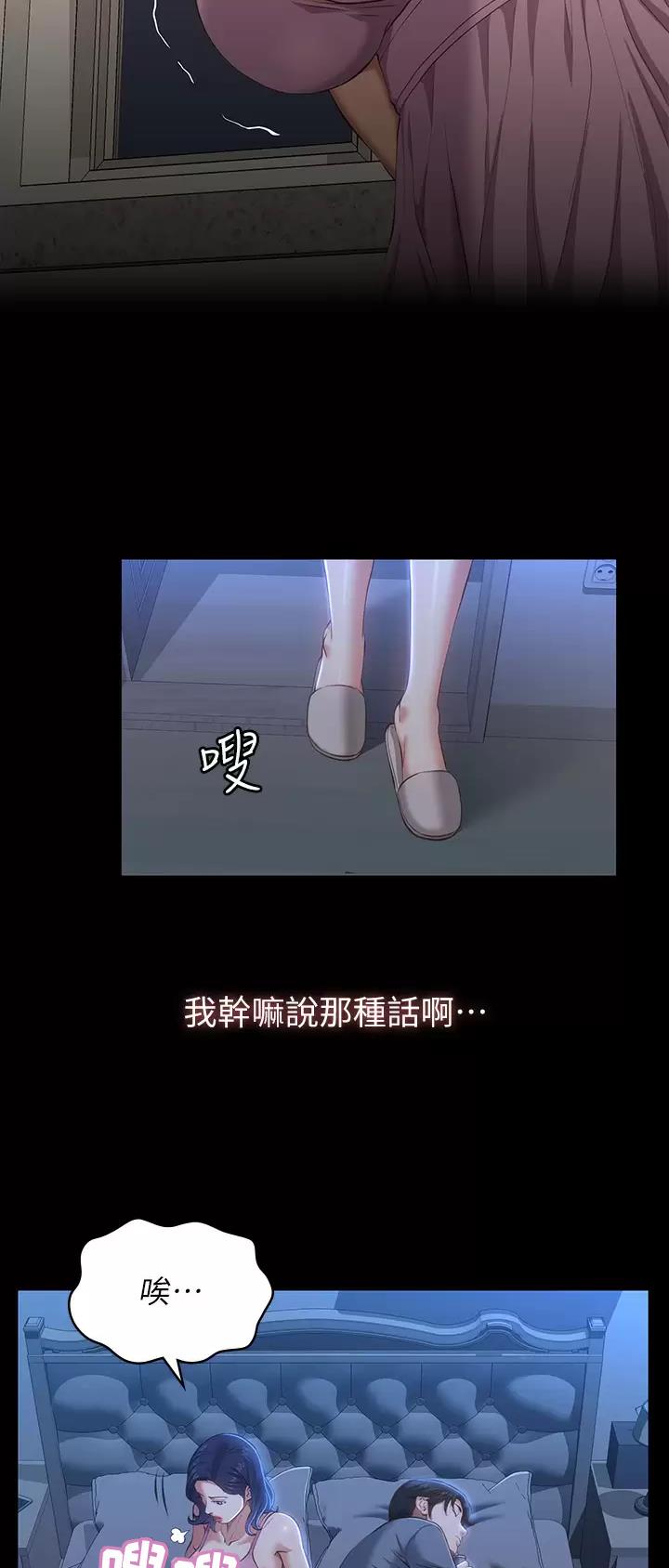 万能简单手抄报一二三年级漫画,第66话3图