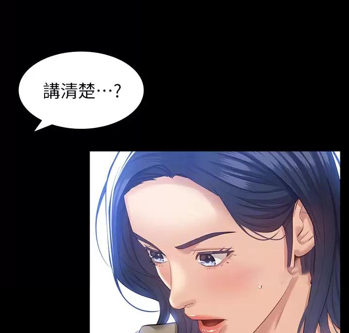 万能简历表漫画,第38话4图