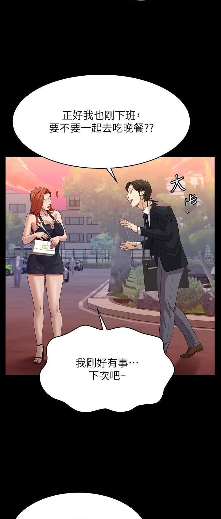 万能简历表漫画,第72话2图