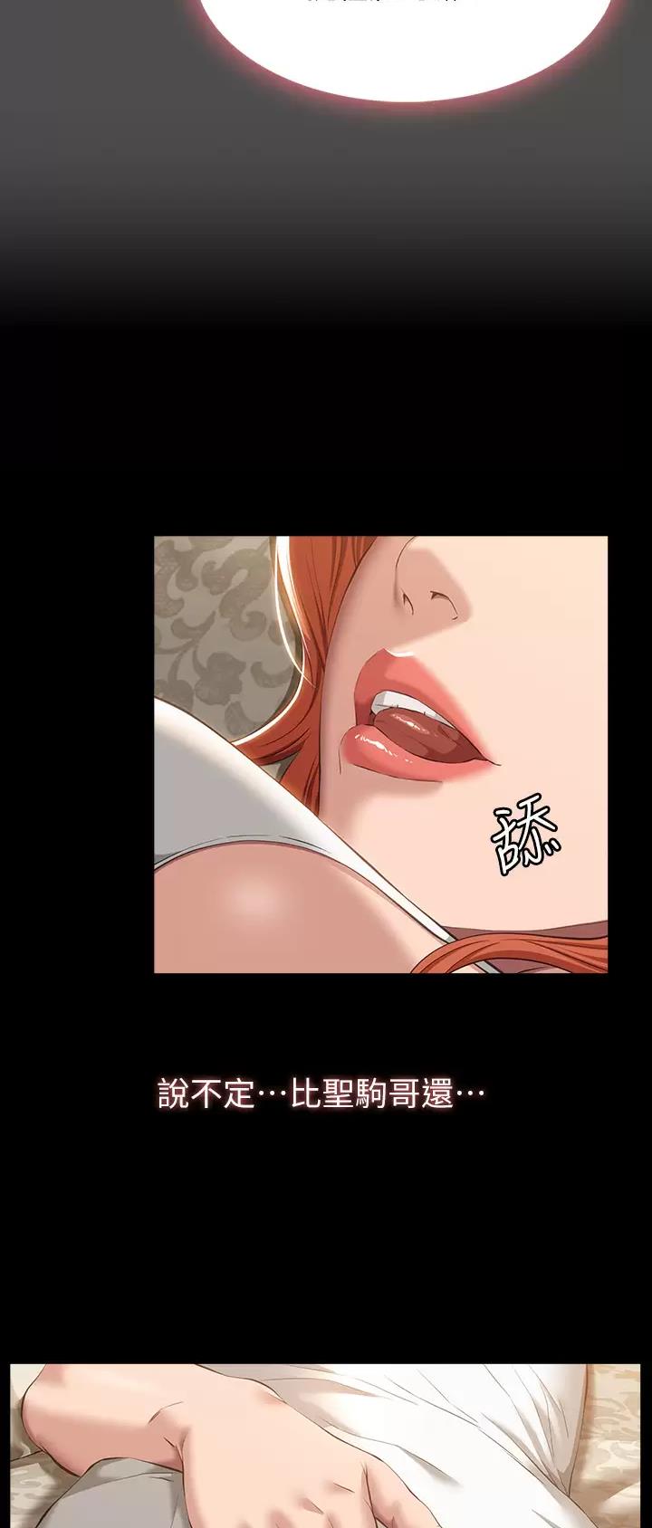 万能简历表漫画,第68话5图