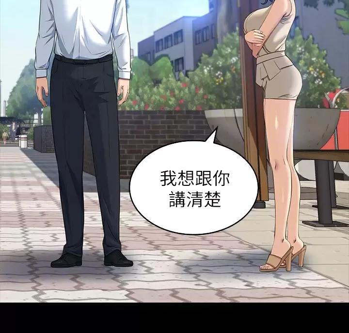 万能简历表漫画,第38话3图