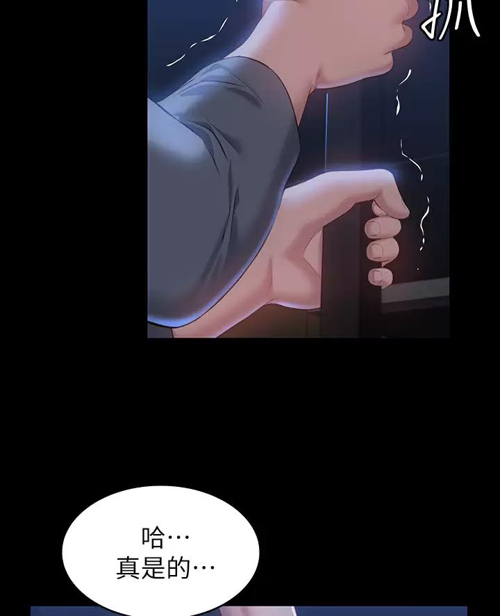 万能简单手抄报一二三年级漫画,第46话2图