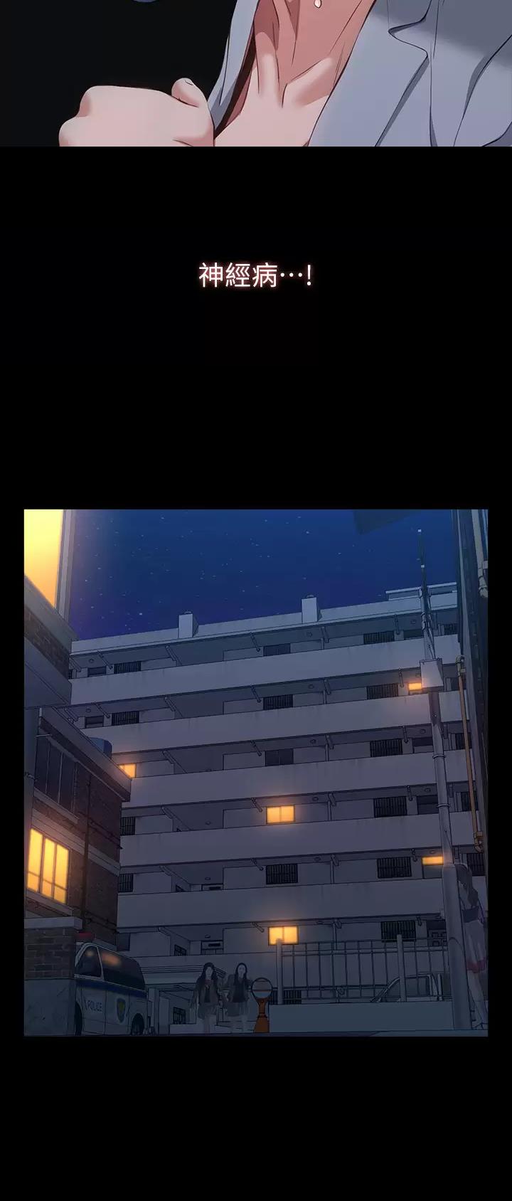 万能简历表漫画,第68话1图