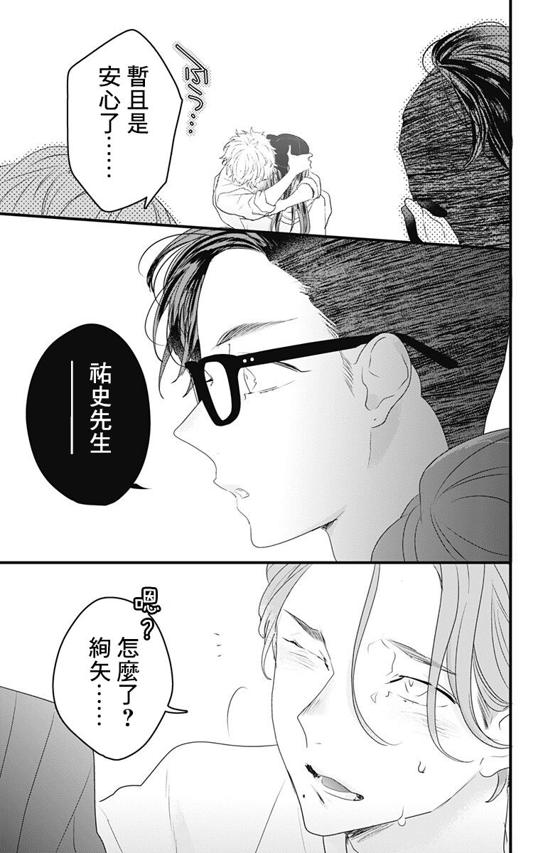 第45话2