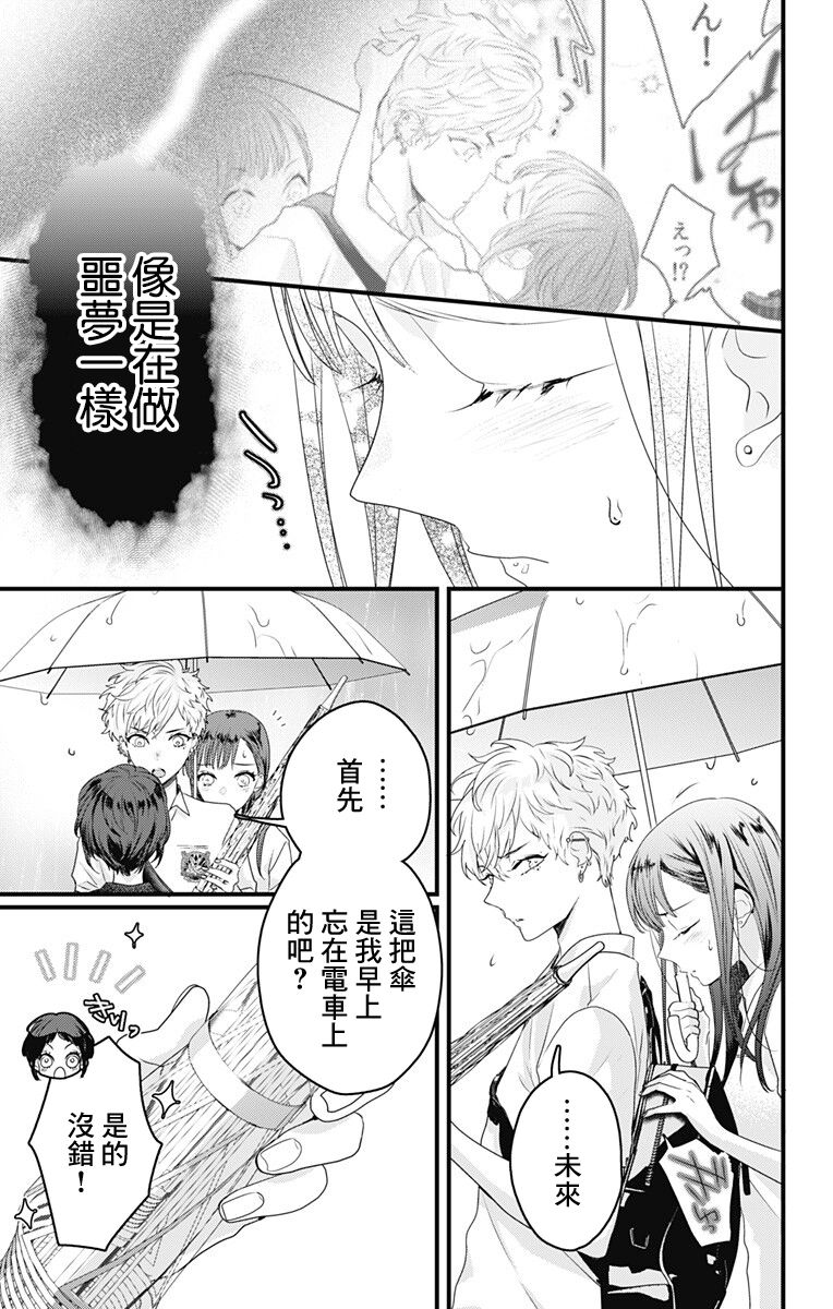 第39话2
