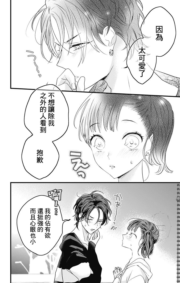 第29话3