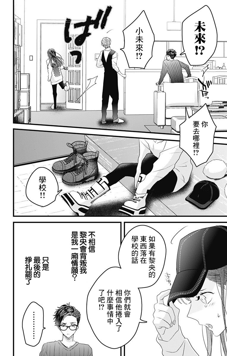第45话3