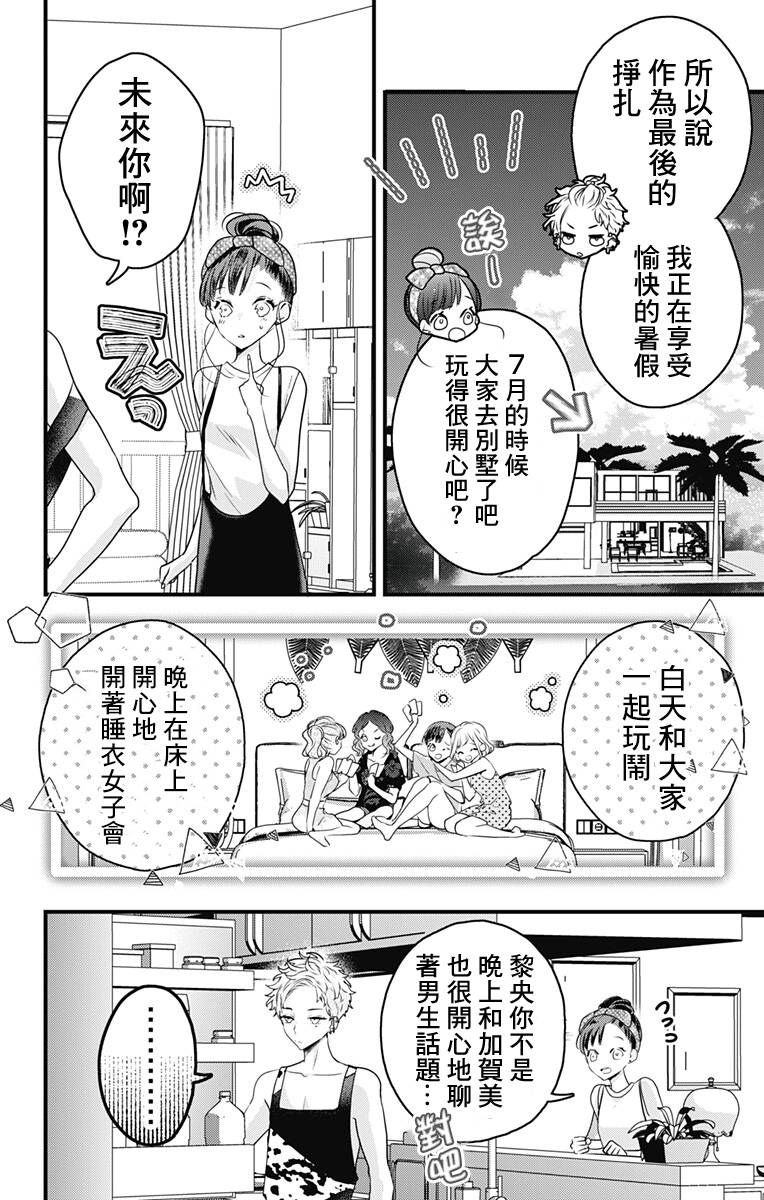 第31话3