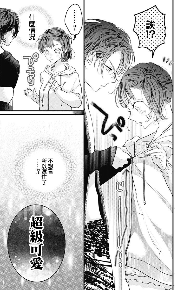 第29话2