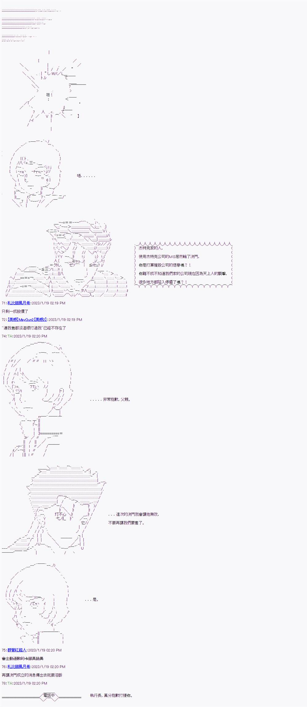 第11话3