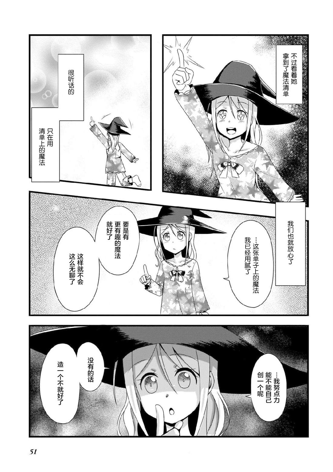 第14话4