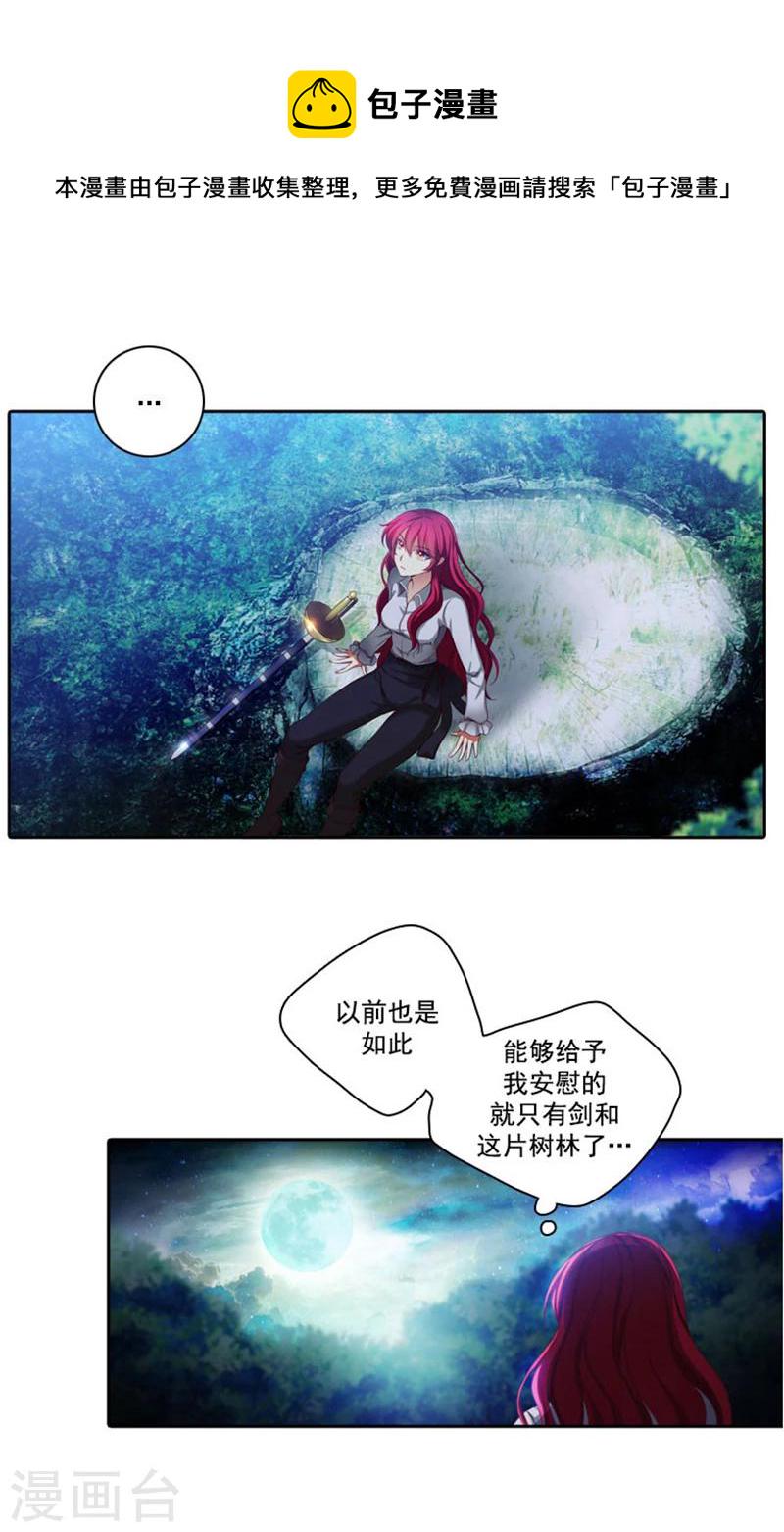 第11话 遭遇暗杀4