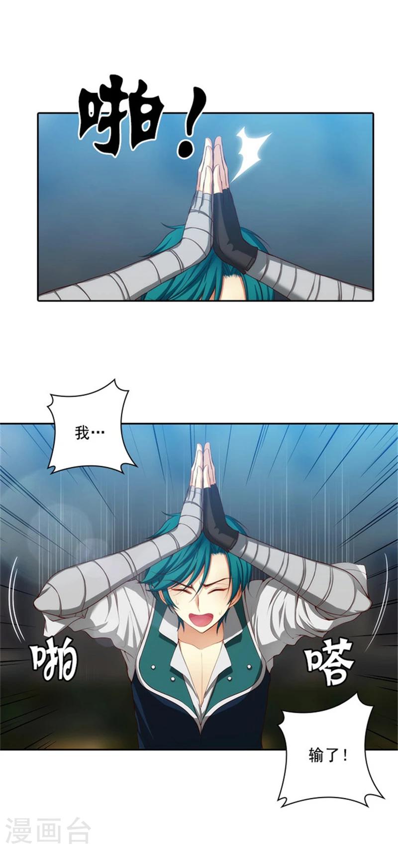 第29话 小试牛刀1