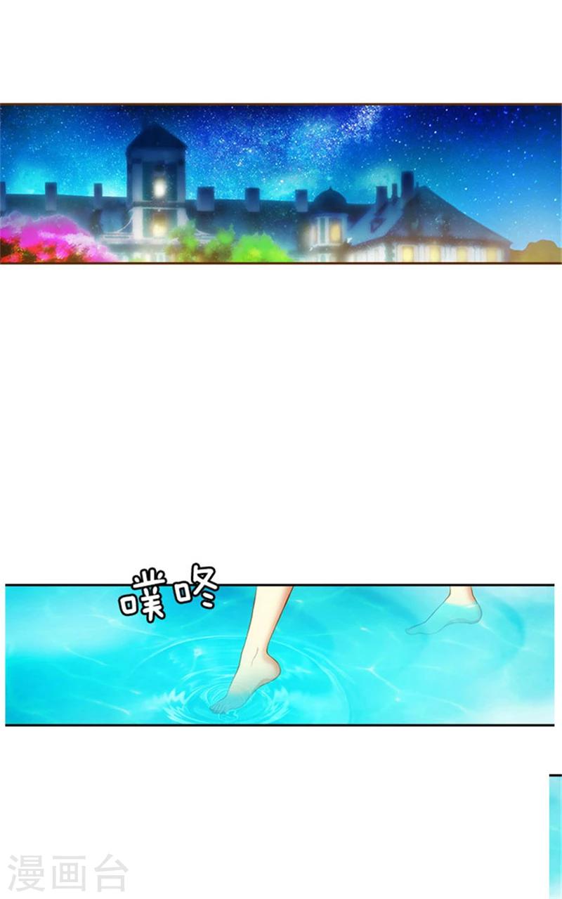 第17话 忠诚的仆人1