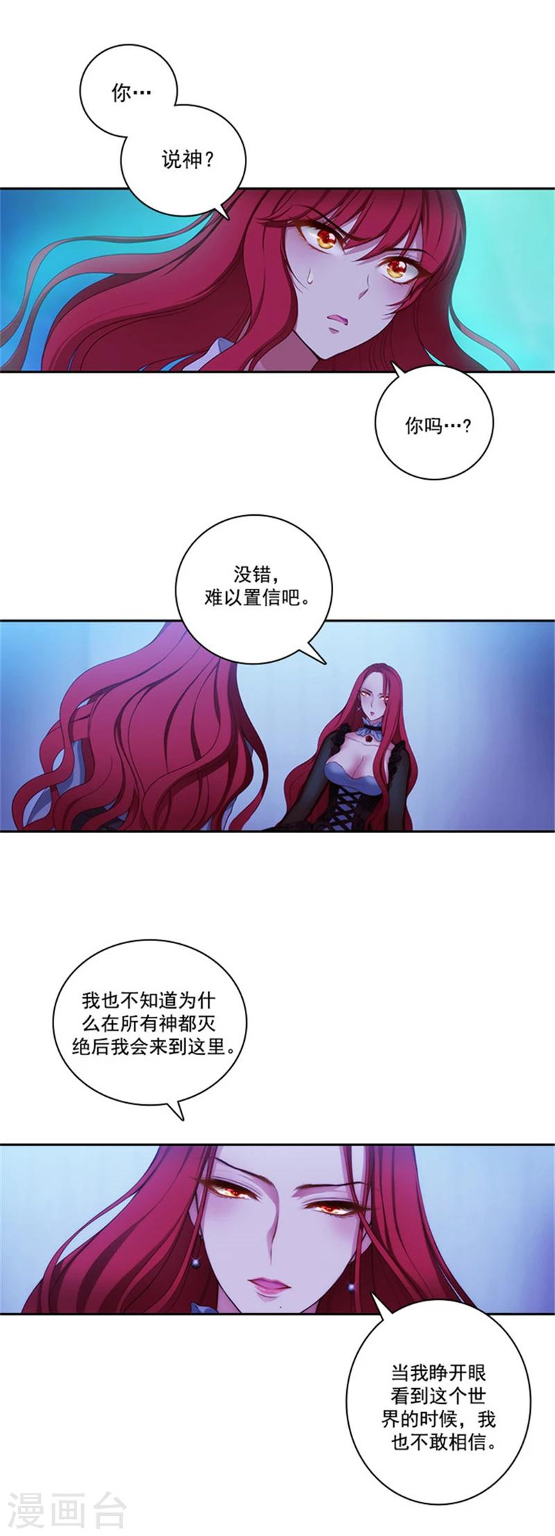 第21话 获得神的力量1