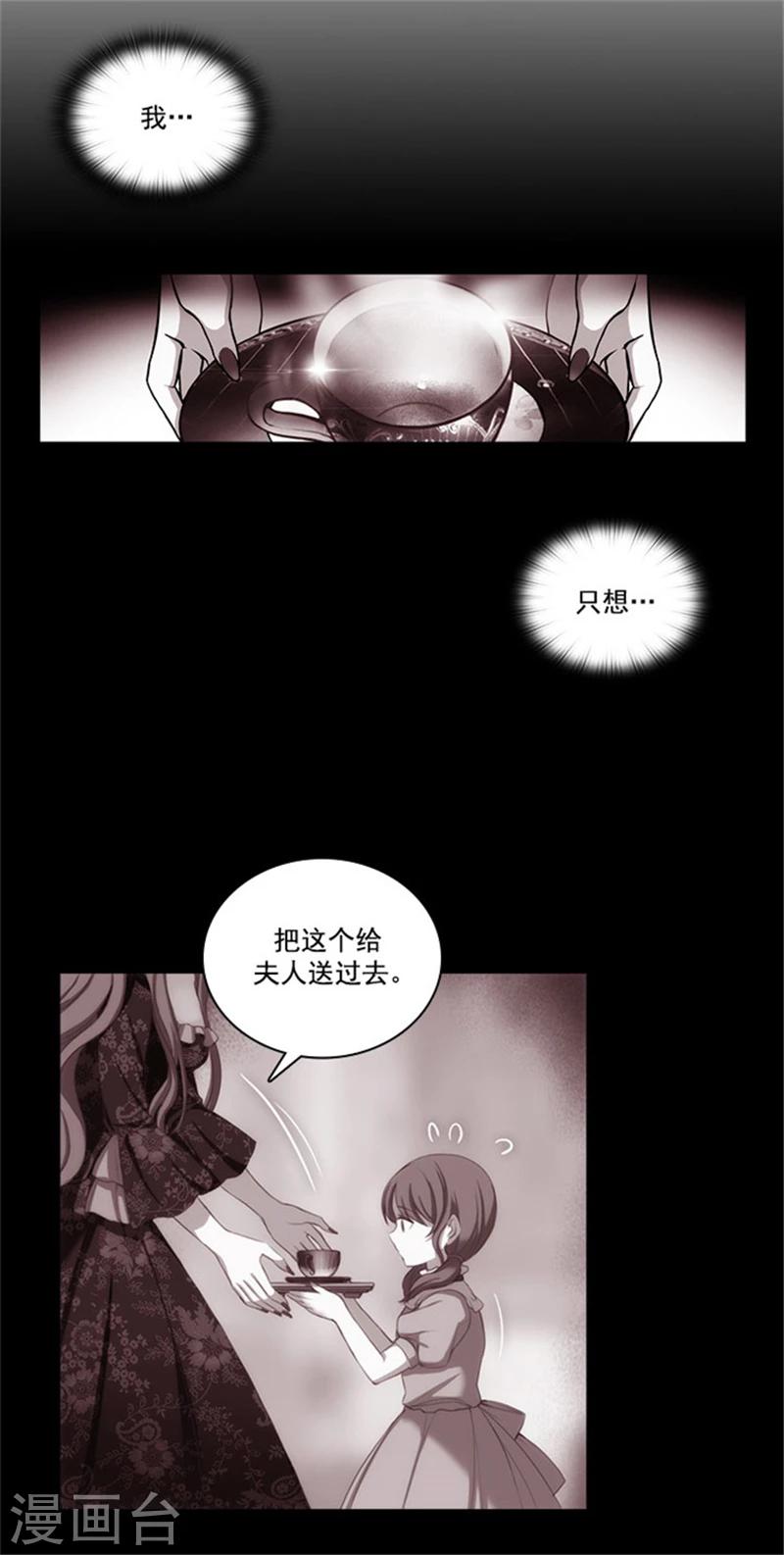 第23话 我恨你3