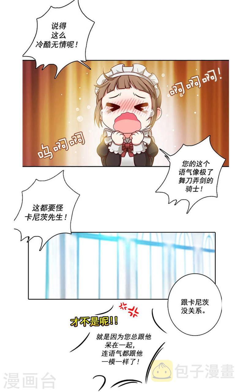 第3话 灵魂深处的剑气3