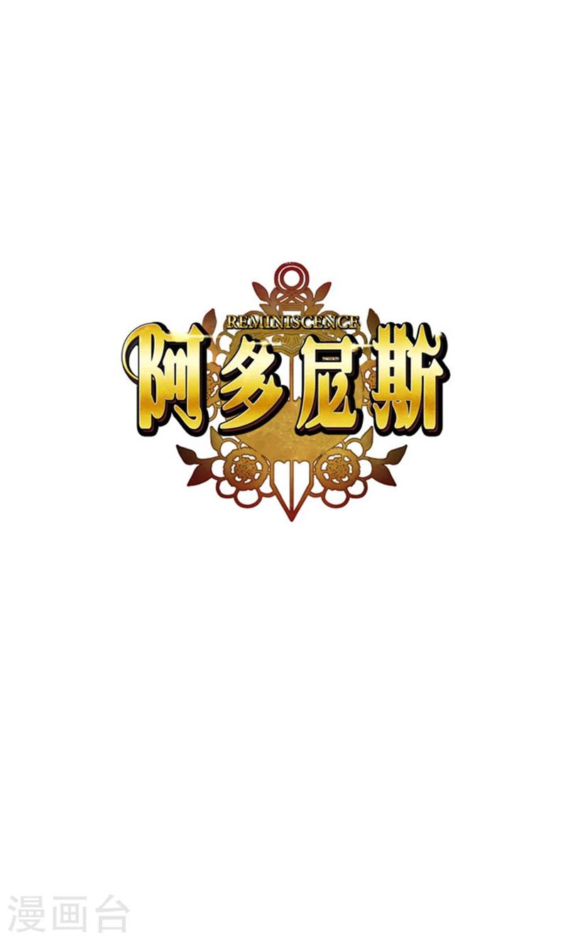 第17话 忠诚的仆人0