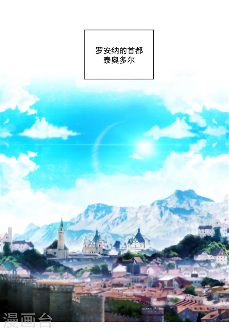 第25话 巴尔真塔学术院1