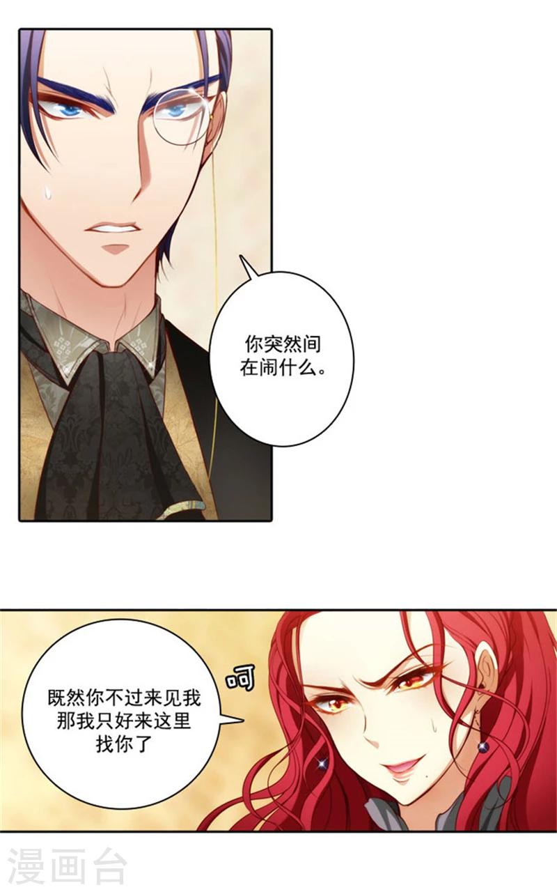 第15话 奇怪的传闻2