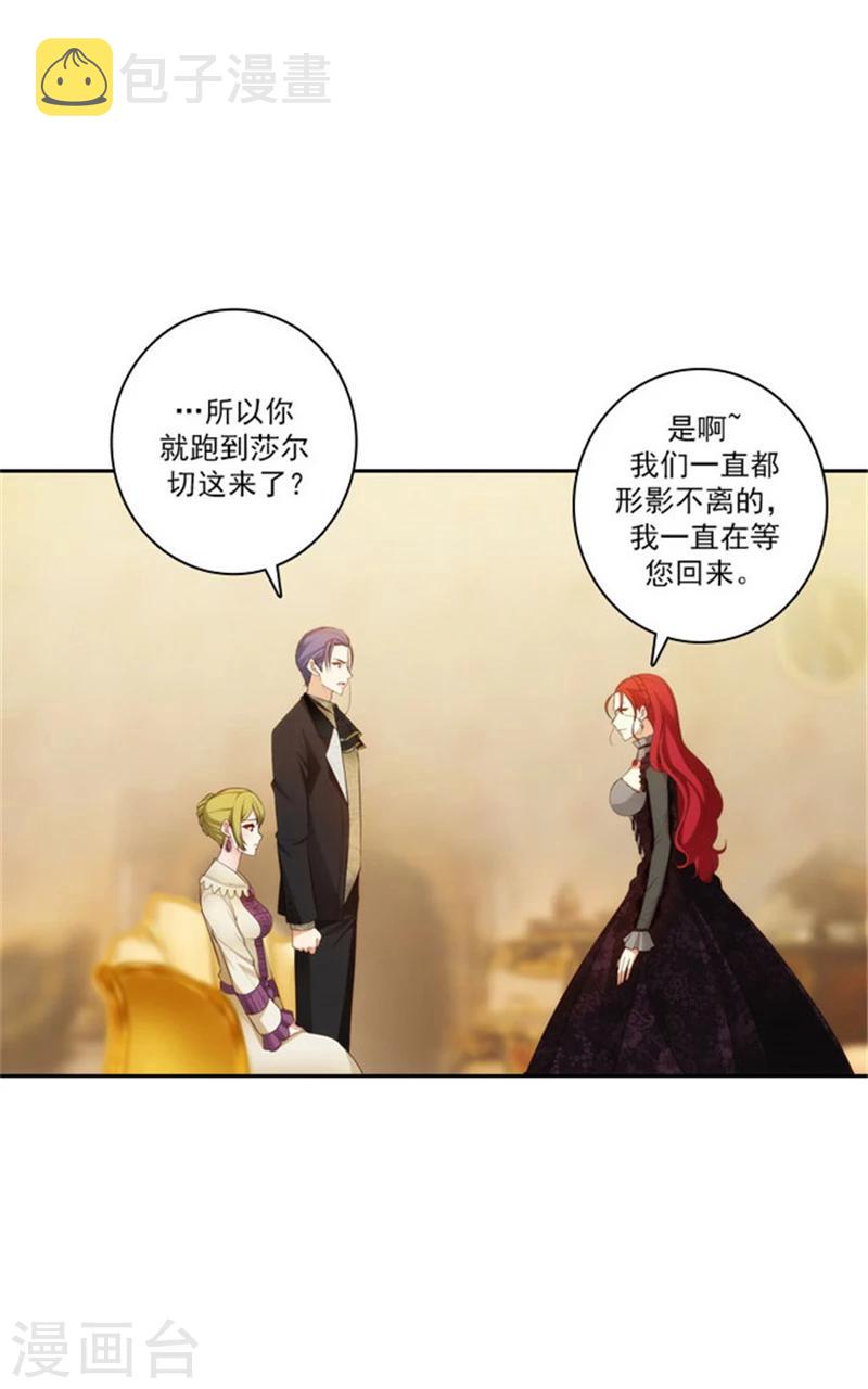 第15话 奇怪的传闻3