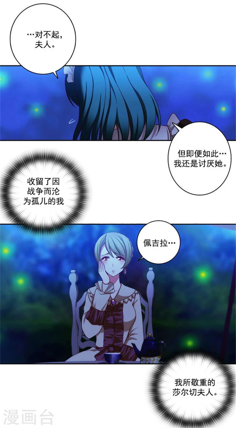 第14话 两个女人1