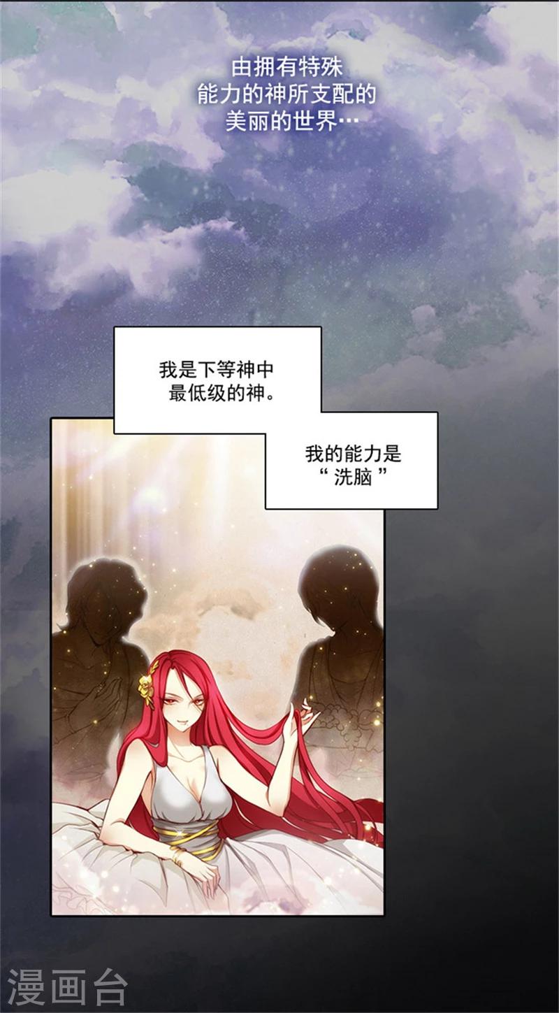 第21话 获得神的力量3