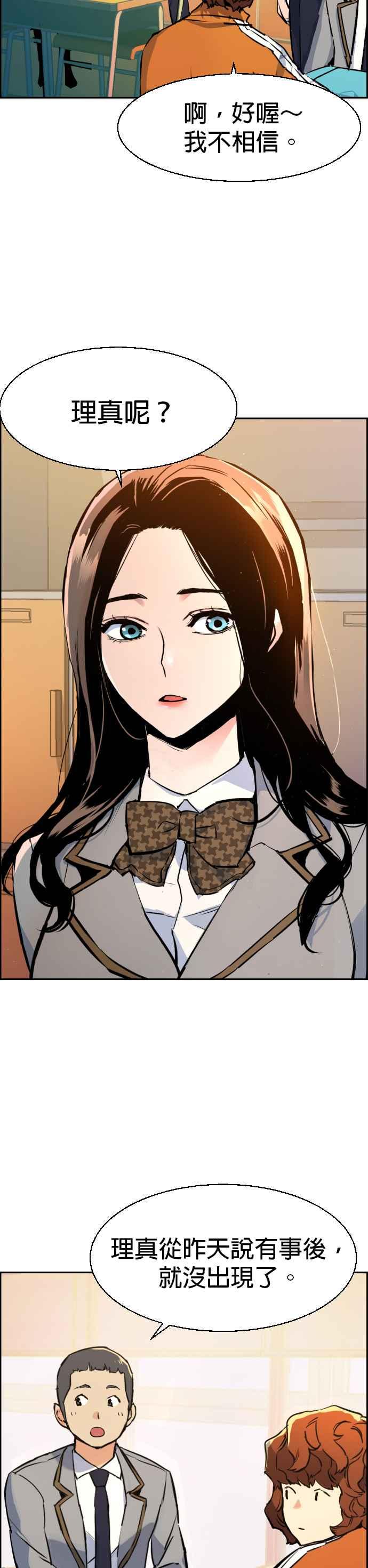 入学佣兵大结局漫画,第65话3图