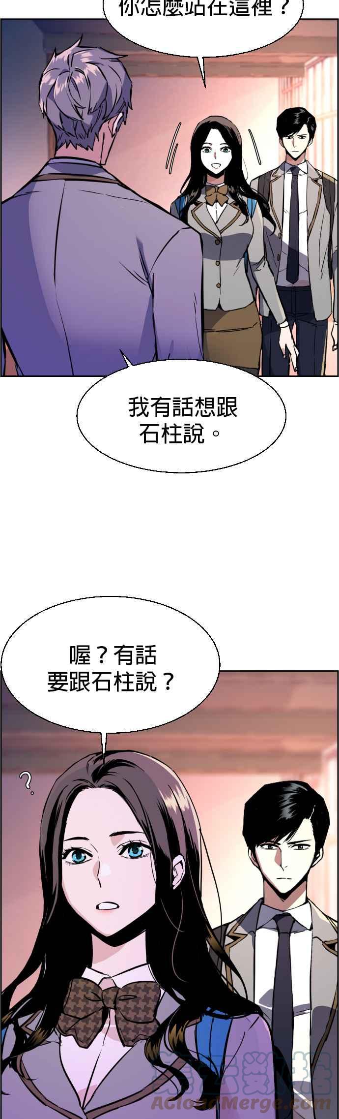 入学佣兵大结局漫画,第43话4图