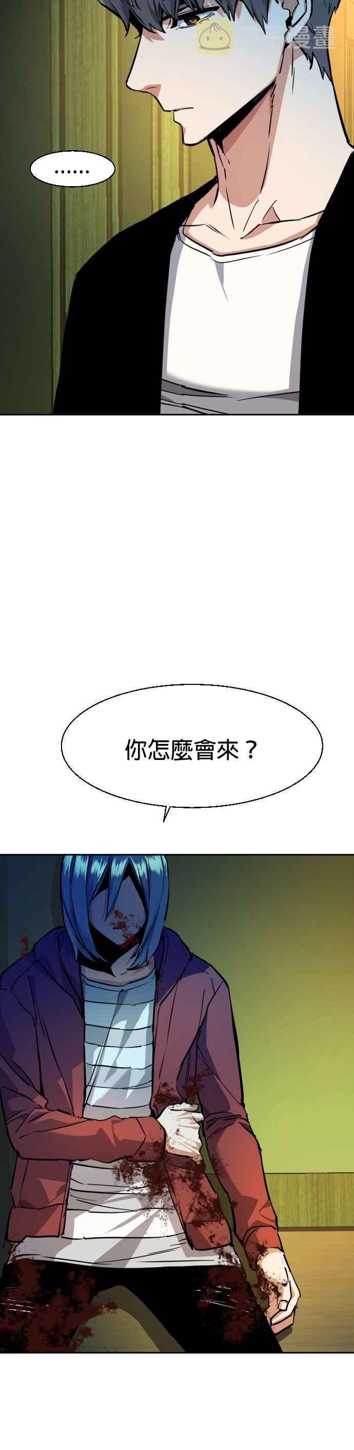 入学佣兵漫画,第56话5图