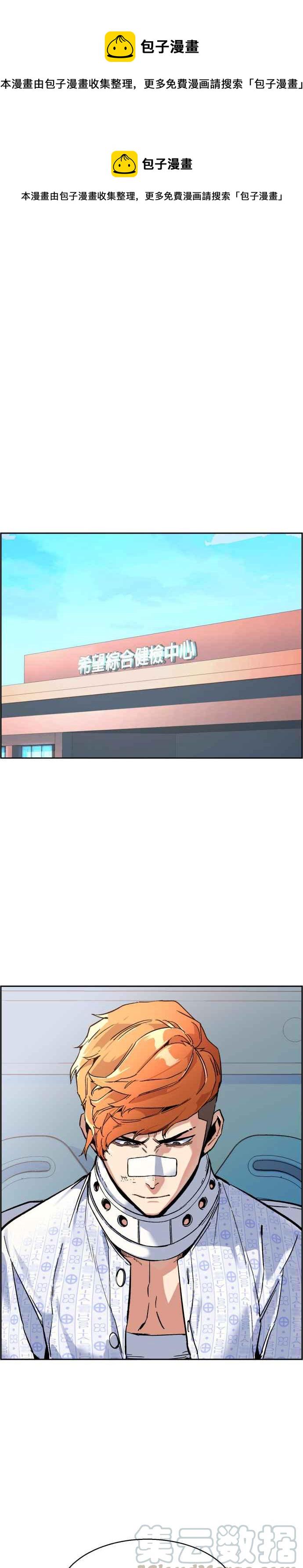 入学佣兵漫画,第8话1图
