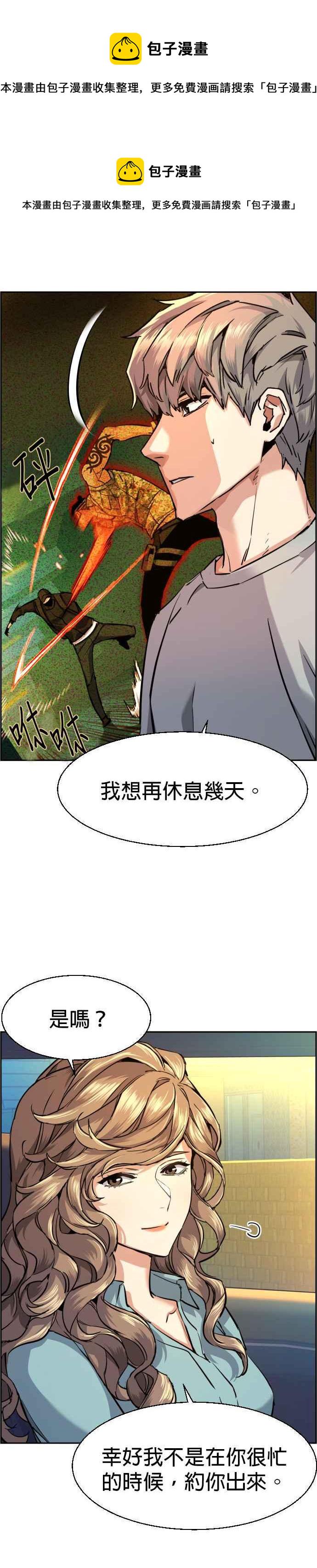 入学佣兵漫画,第67话5图