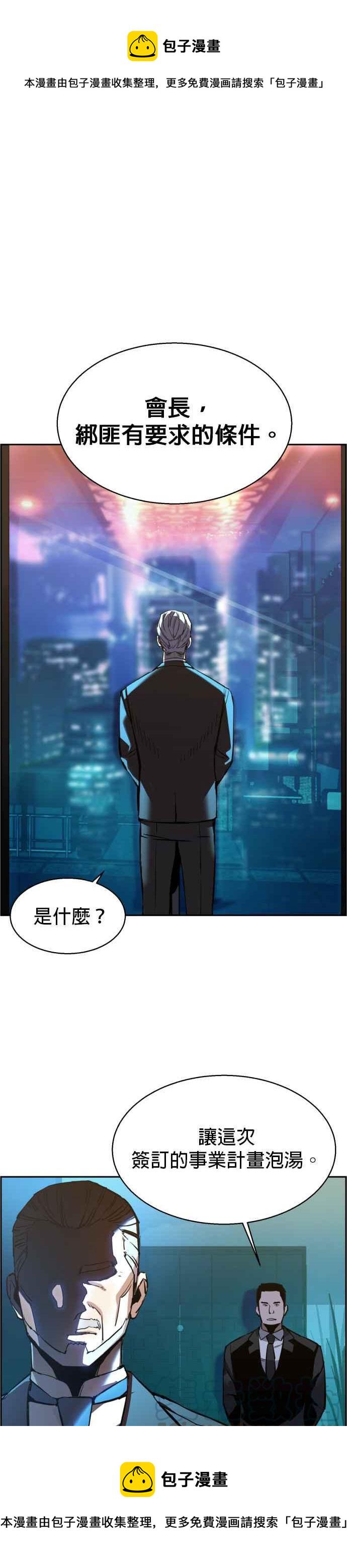入学参军漫画,第16话1图