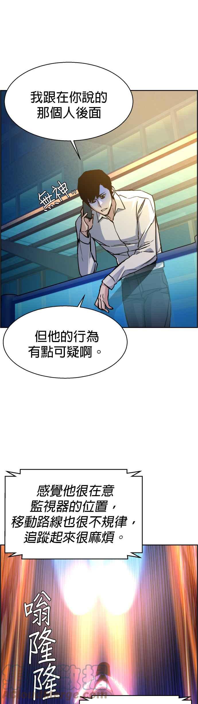 入学佣兵免费观看漫画,第41话4图