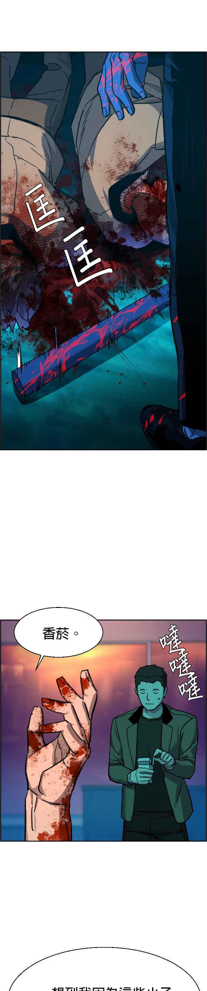 第36话2