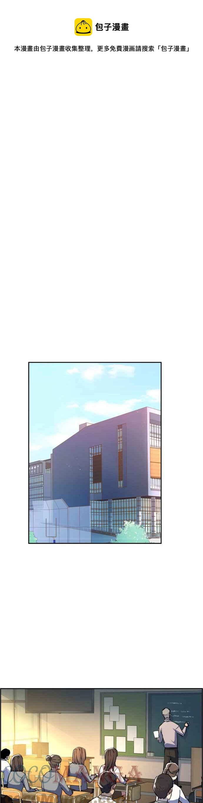 入学佣兵漫画,第53话1图