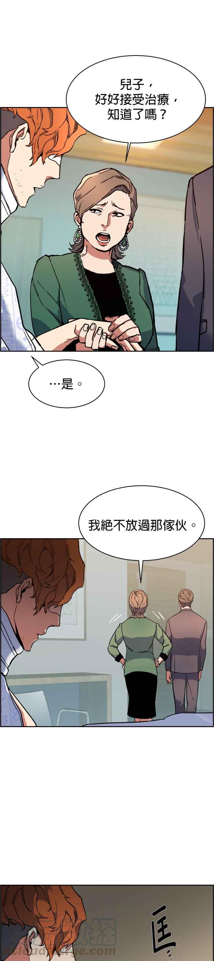入学佣兵漫画,第8话4图