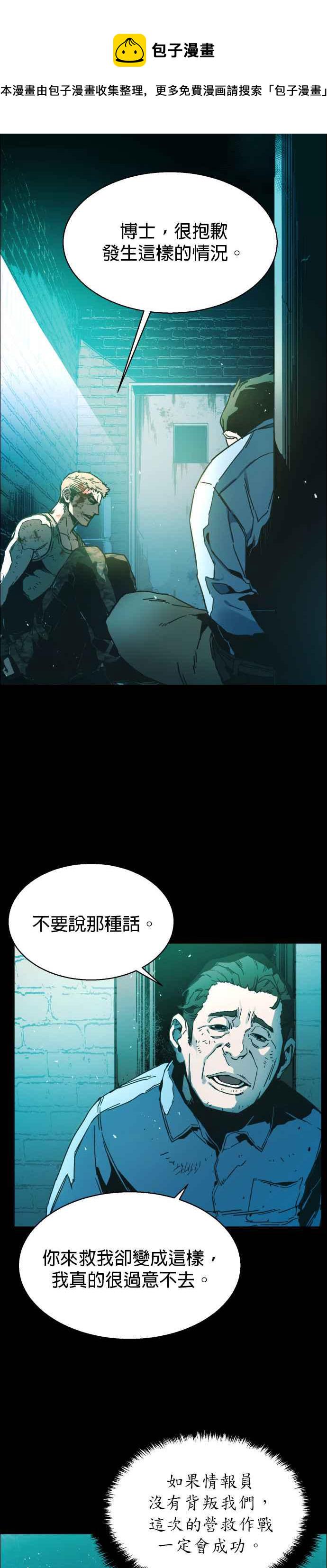 入学佣兵漫画,序2图