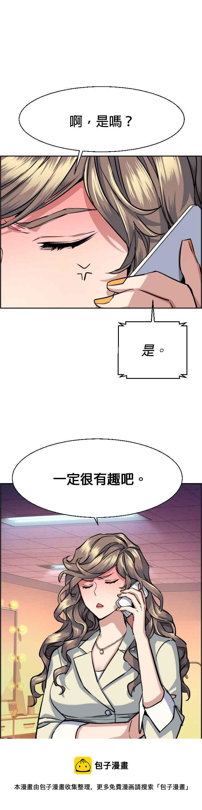 入学佣兵漫画,第64话1图