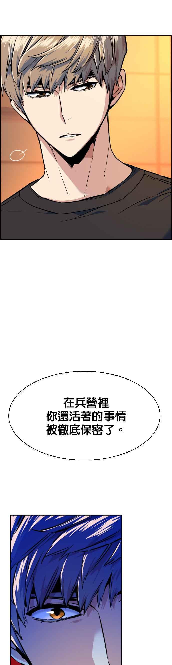 入学佣兵漫画,第55话1图