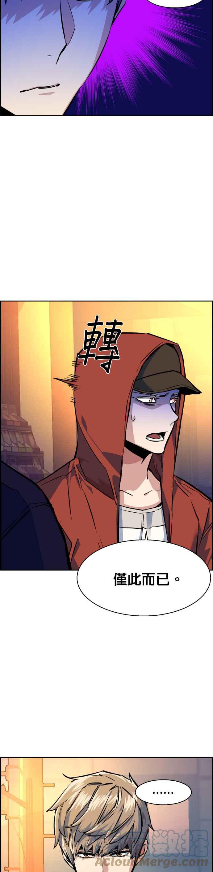 入学佣兵漫画,第55话4图