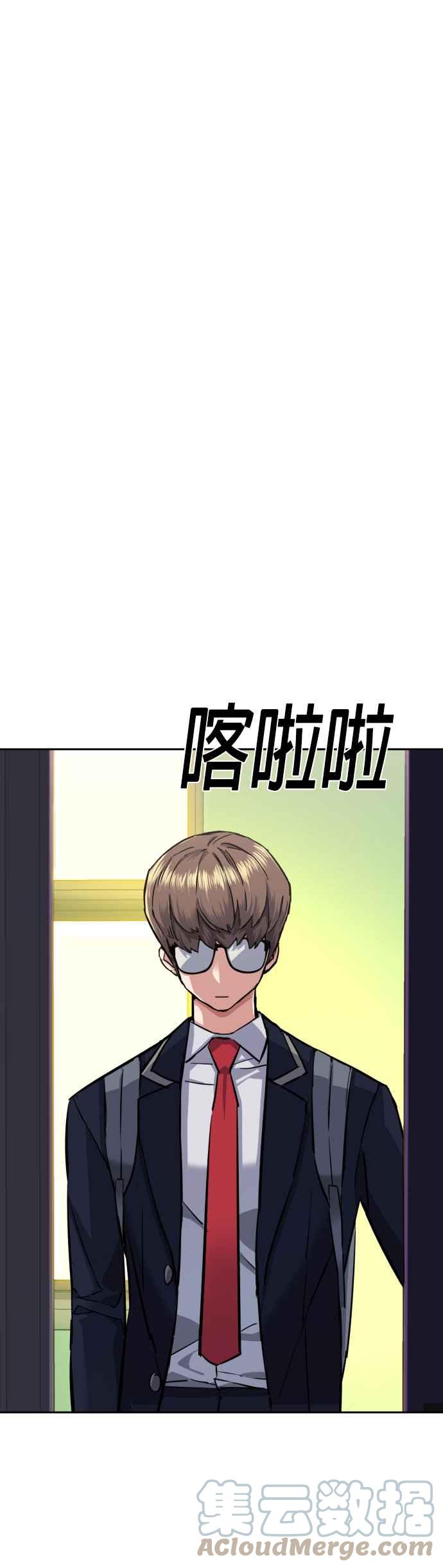 入学佣兵漫画,第67话2图