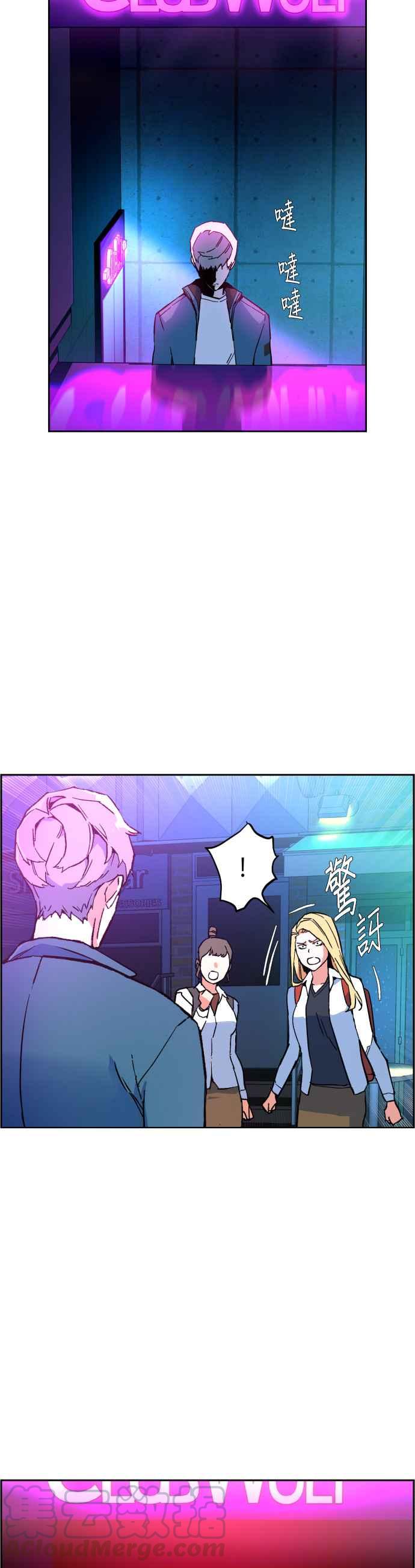 入学佣兵漫画,第7话5图