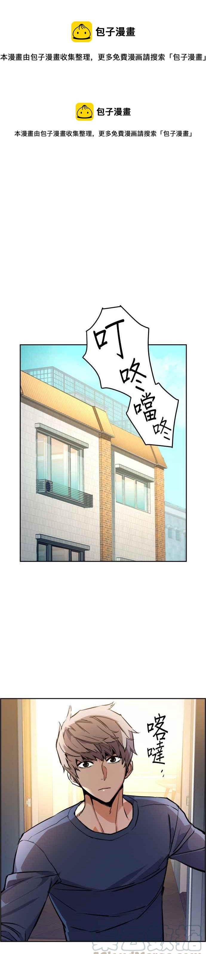 入学佣兵漫画,第30话1图