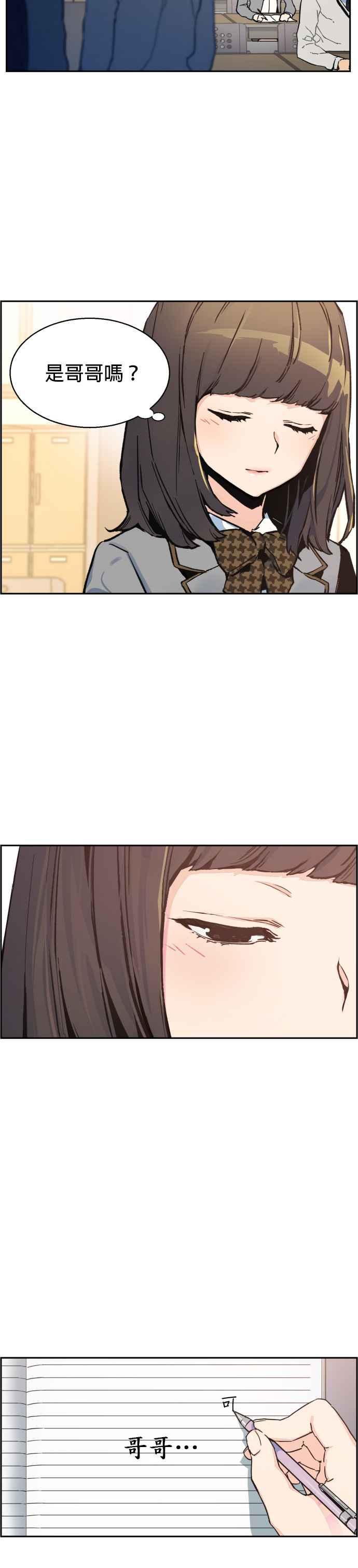 入学佣兵大结局漫画,第1话3图