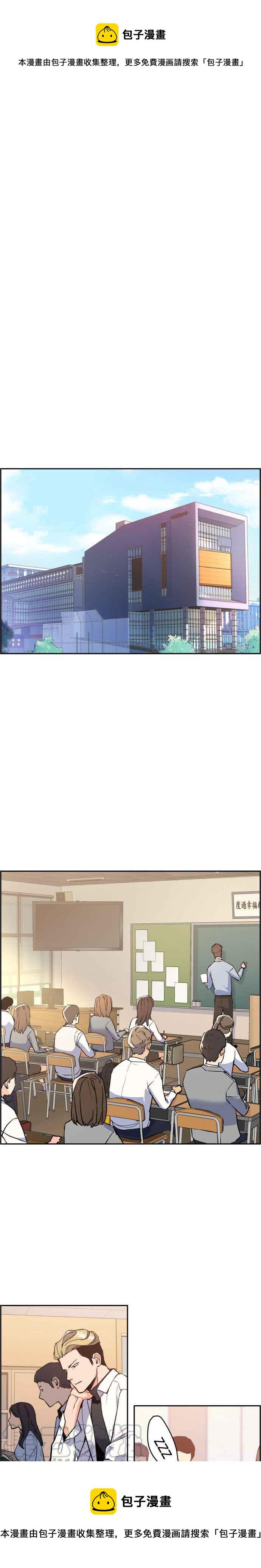 入学佣兵漫画,第32话1图