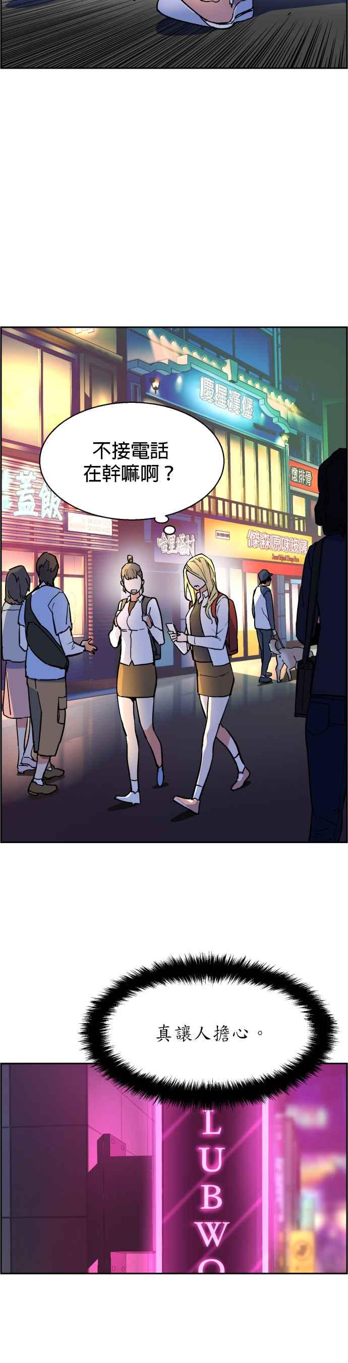 入学佣兵漫画,第7话3图