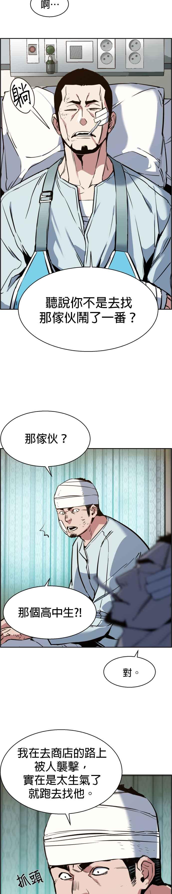 第21话4