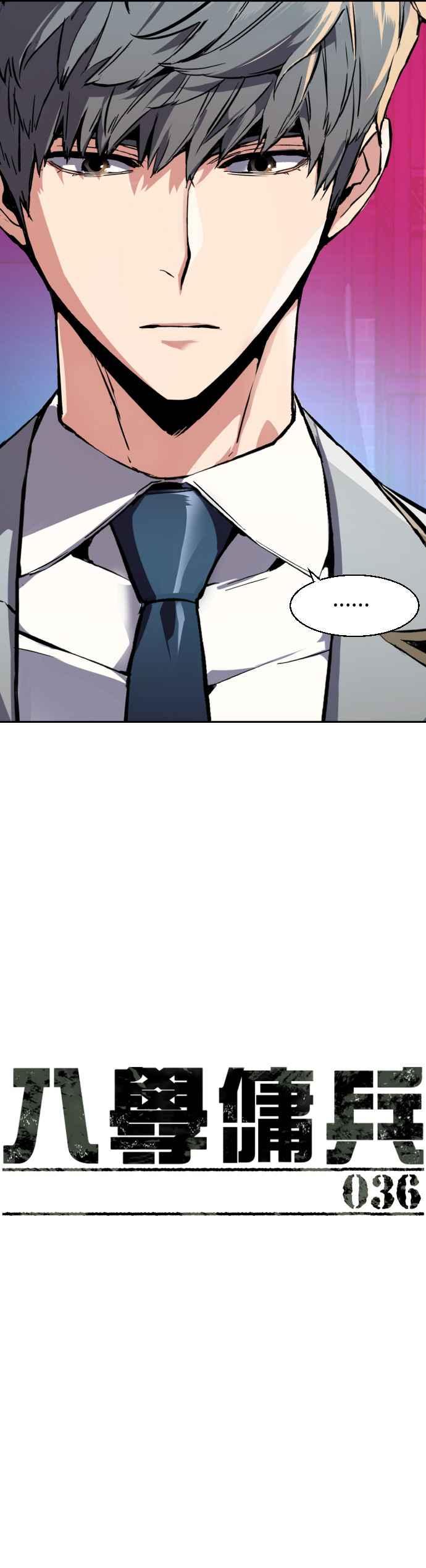 第36话4