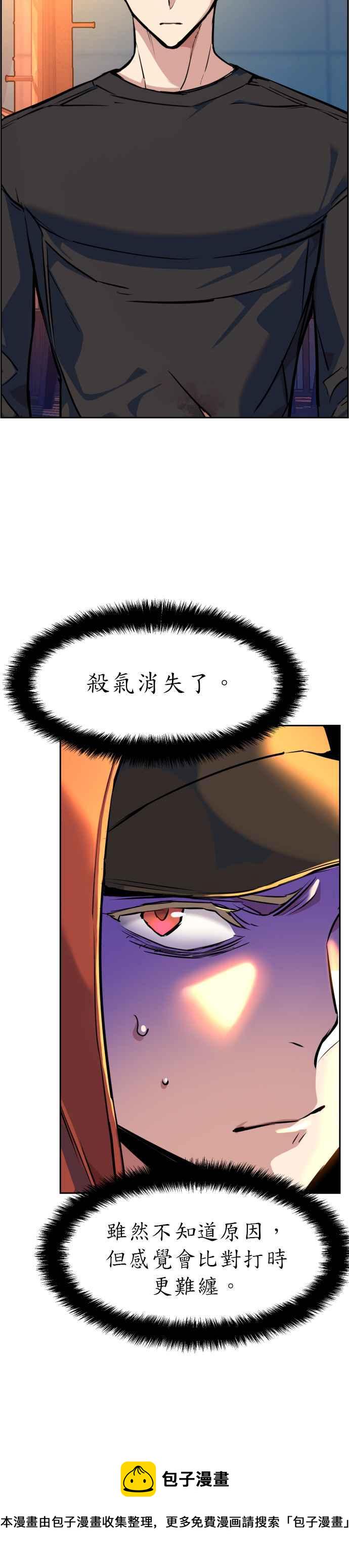 入学佣兵漫画,第55话5图
